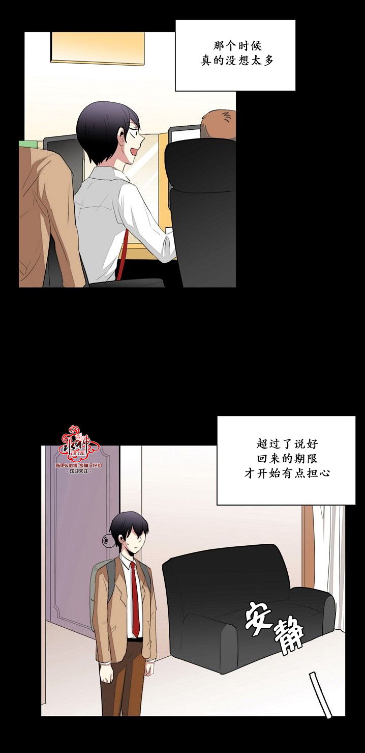 《失恋中啊》漫画最新章节第16话免费下拉式在线观看章节第【22】张图片