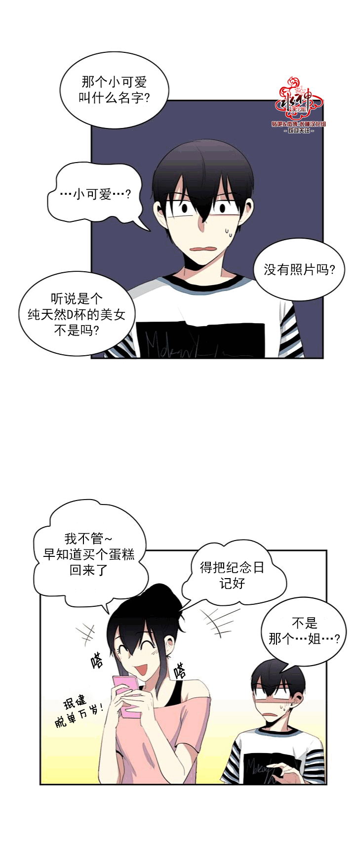 《失恋中啊》漫画最新章节第8话免费下拉式在线观看章节第【5】张图片