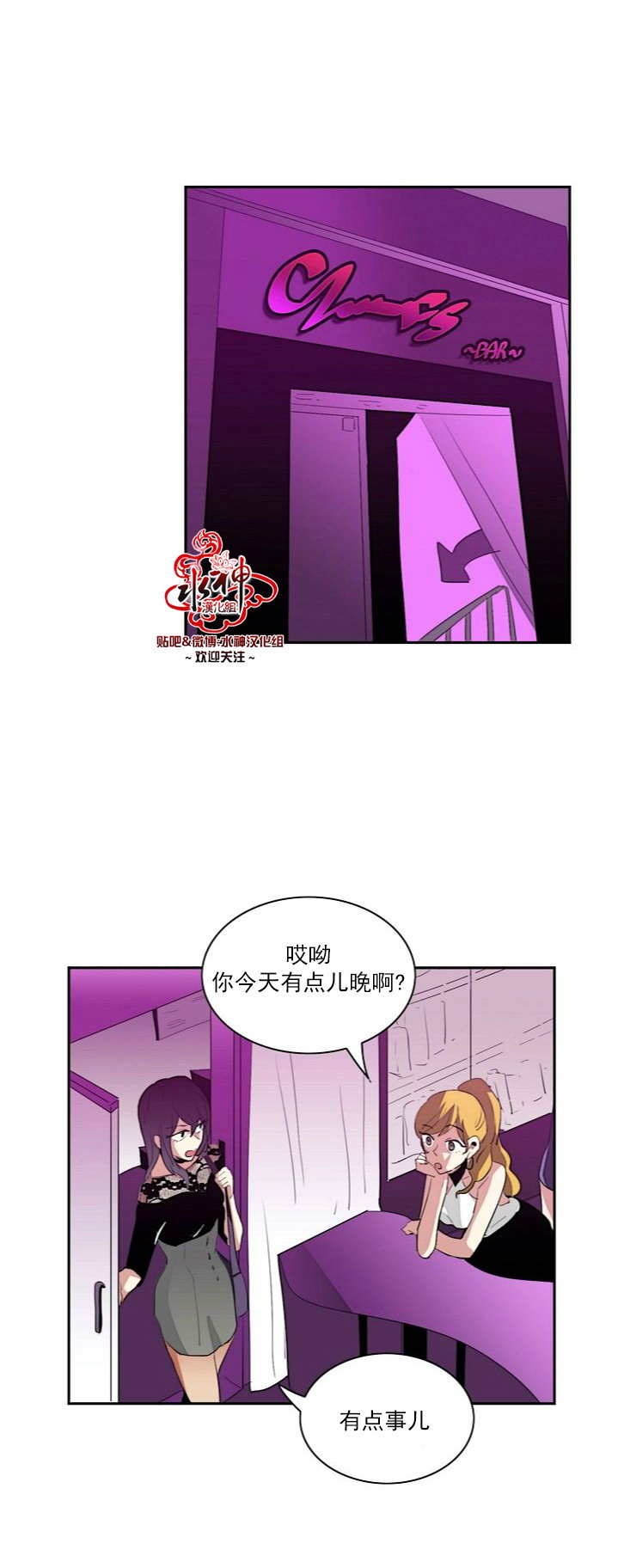 《失恋中啊》漫画最新章节第6话免费下拉式在线观看章节第【18】张图片