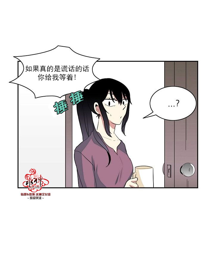 《失恋中啊》漫画最新章节第11话免费下拉式在线观看章节第【36】张图片