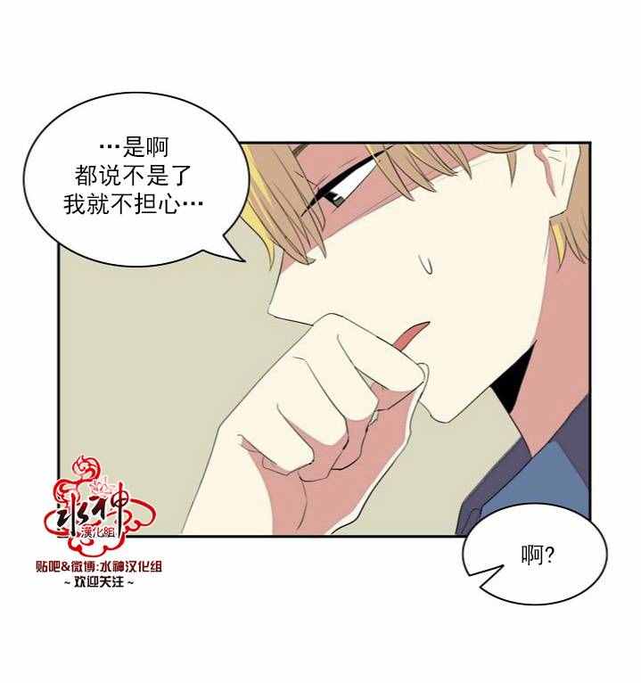 《失恋中啊》漫画最新章节第3话免费下拉式在线观看章节第【27】张图片