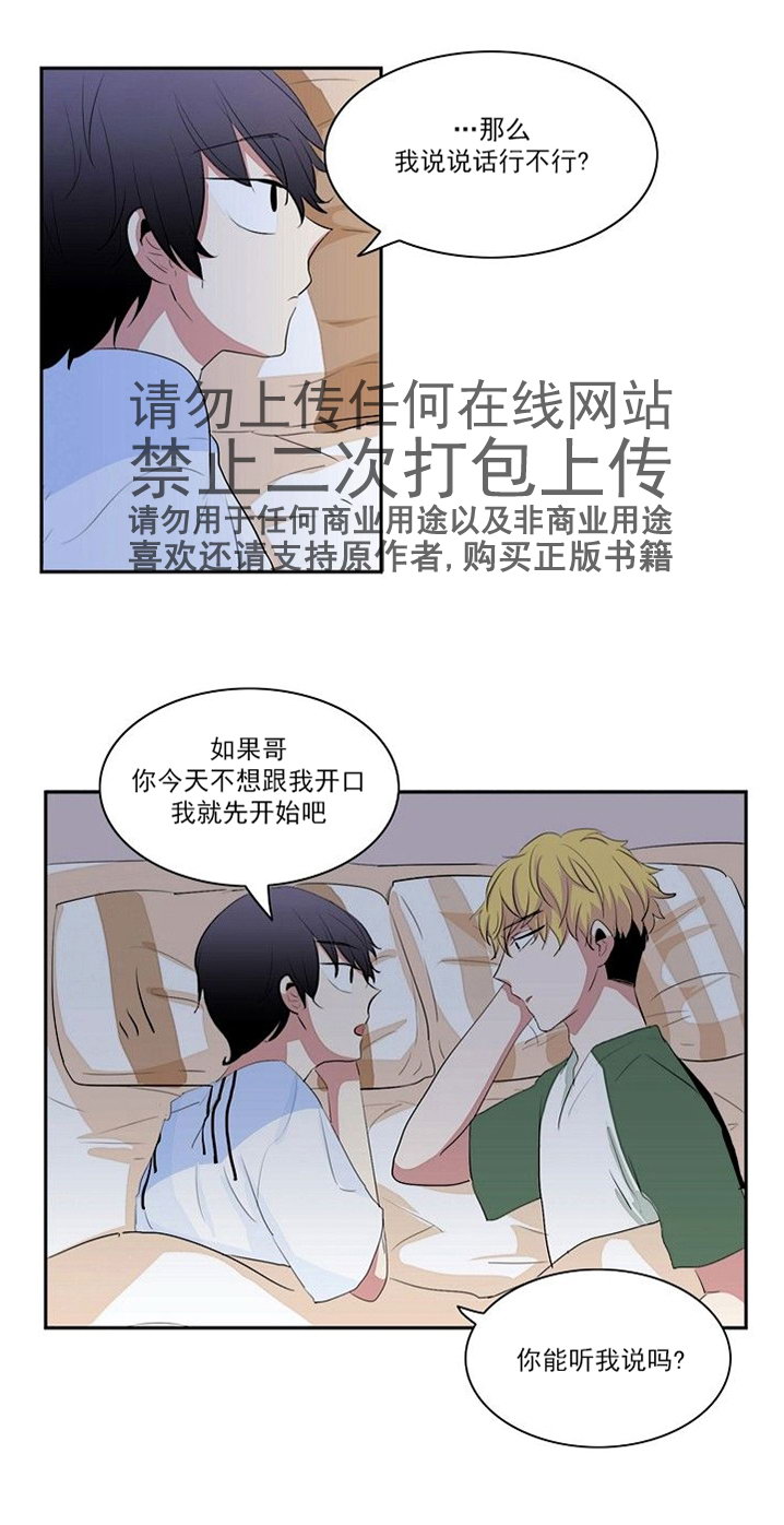 《失恋中啊》漫画最新章节第16话免费下拉式在线观看章节第【1】张图片