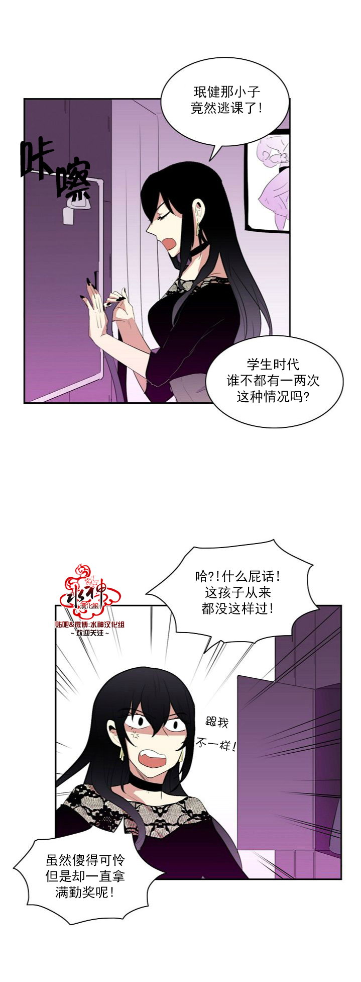 《失恋中啊》漫画最新章节第6话免费下拉式在线观看章节第【19】张图片