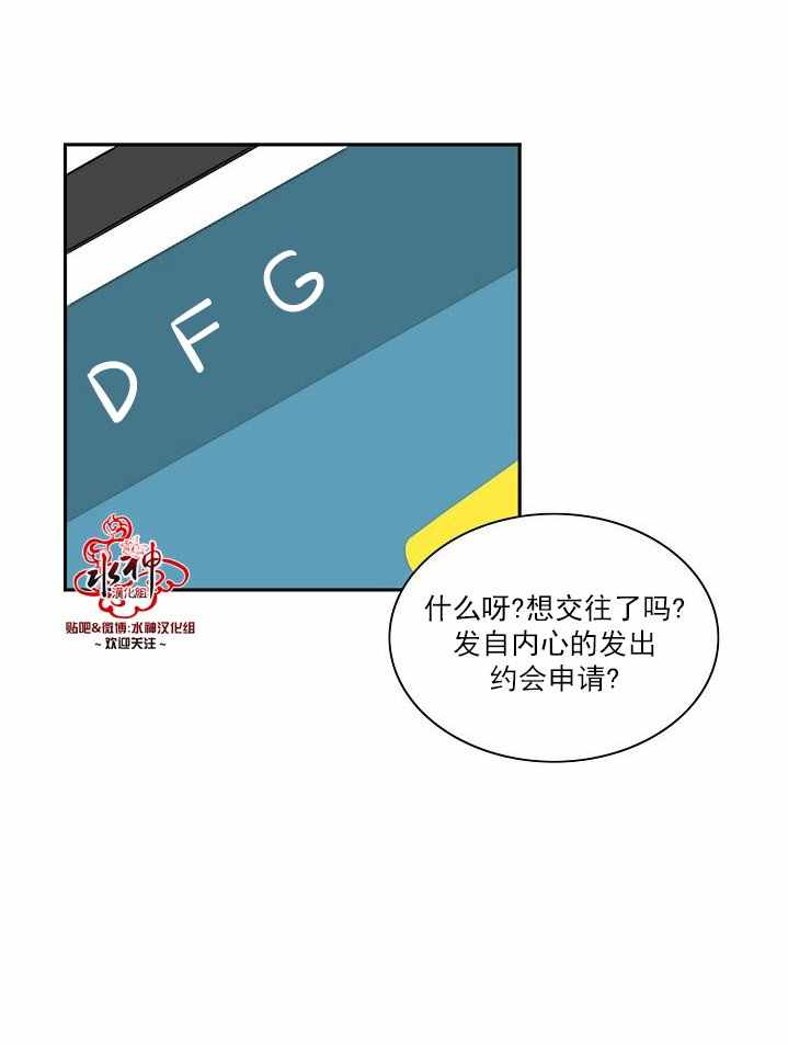 《失恋中啊》漫画最新章节第4话免费下拉式在线观看章节第【40】张图片