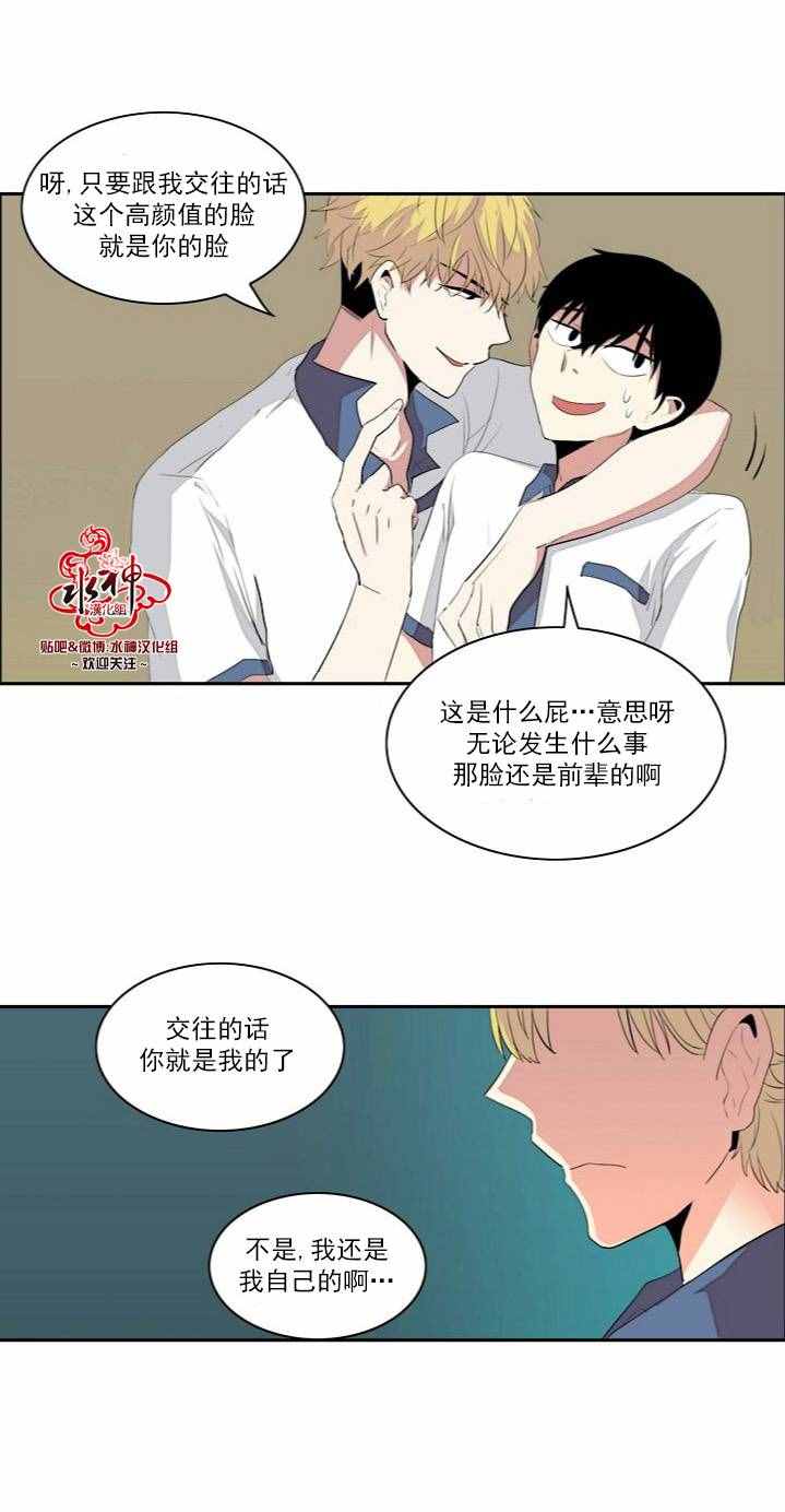 《失恋中啊》漫画最新章节第3话免费下拉式在线观看章节第【11】张图片