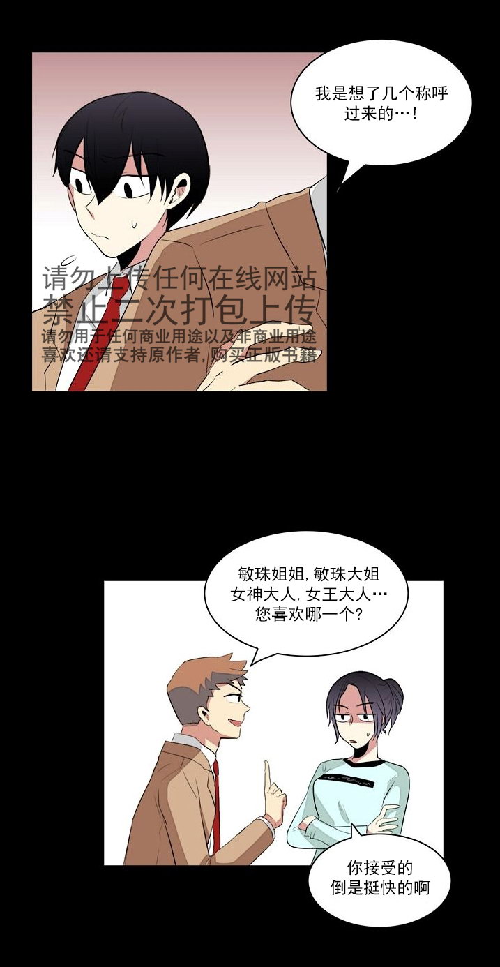 《失恋中啊》漫画最新章节第17话免费下拉式在线观看章节第【19】张图片