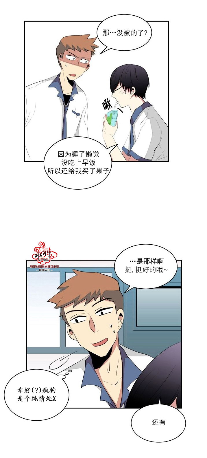 《失恋中啊》漫画最新章节第18话免费下拉式在线观看章节第【13】张图片