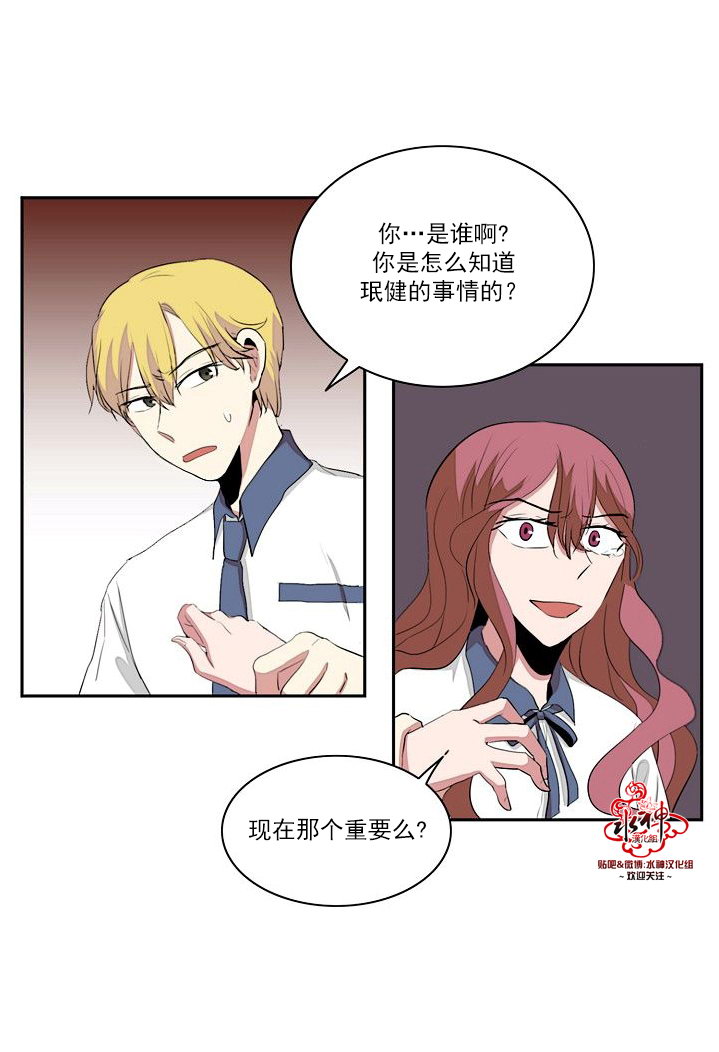 《失恋中啊》漫画最新章节第11话免费下拉式在线观看章节第【17】张图片