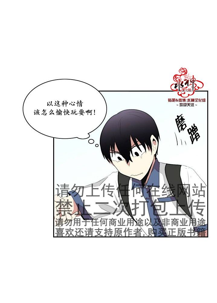 《失恋中啊》漫画最新章节第5话免费下拉式在线观看章节第【35】张图片