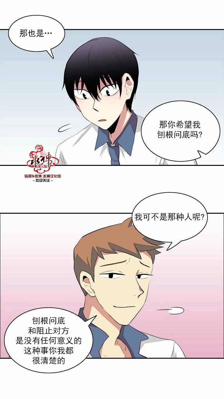 《失恋中啊》漫画最新章节第4话免费下拉式在线观看章节第【31】张图片