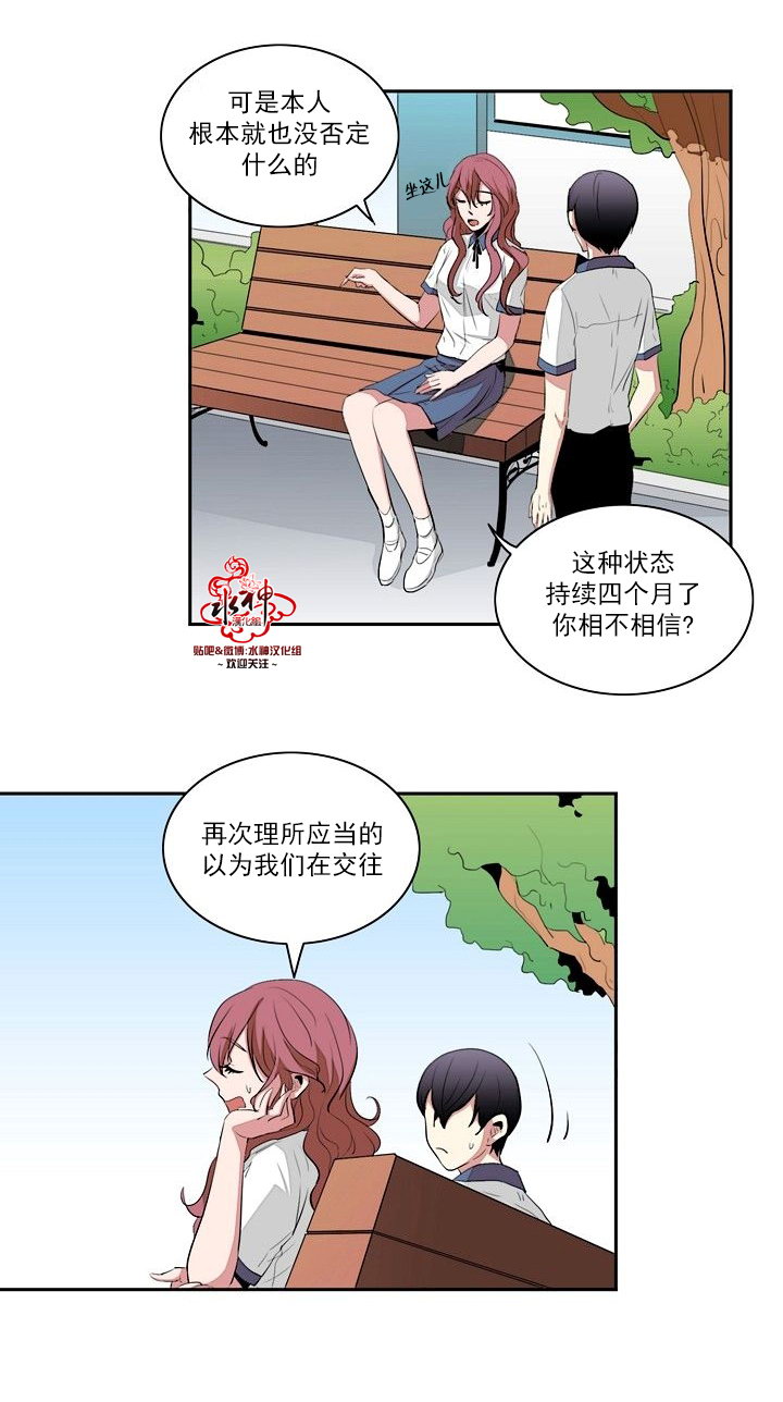 《失恋中啊》漫画最新章节第13话免费下拉式在线观看章节第【17】张图片