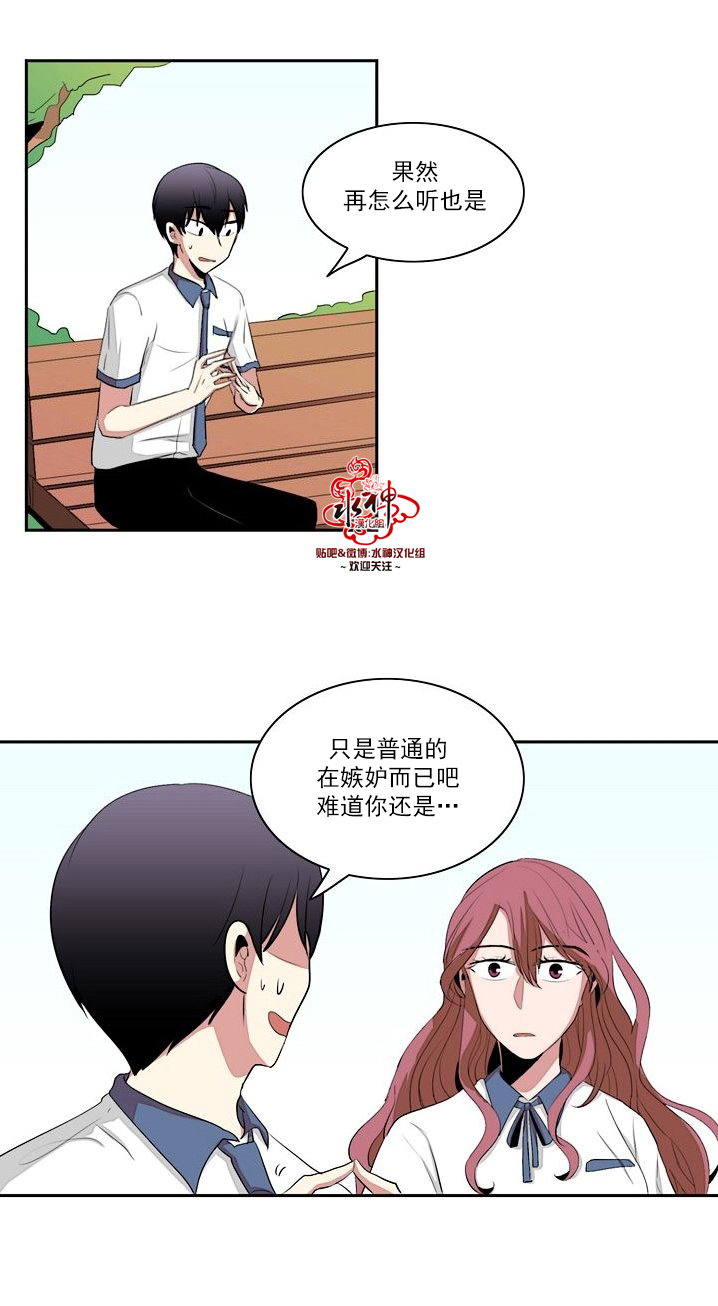 《失恋中啊》漫画最新章节第13话免费下拉式在线观看章节第【23】张图片