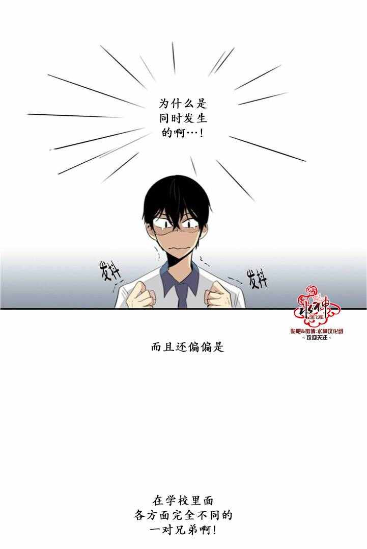 《失恋中啊》漫画最新章节第0话免费下拉式在线观看章节第【16】张图片