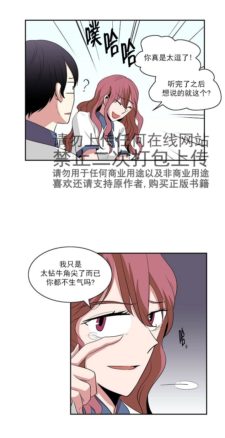 《失恋中啊》漫画最新章节第13话免费下拉式在线观看章节第【28】张图片