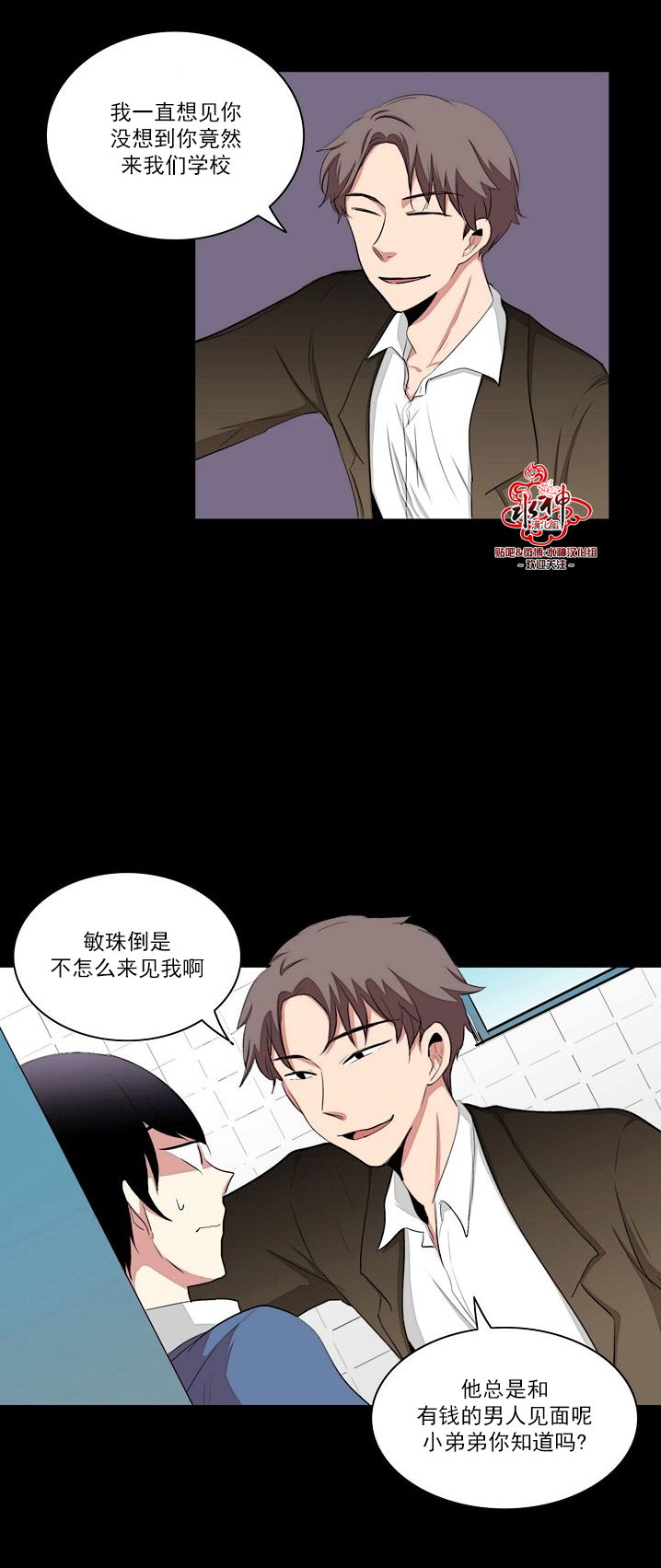 《失恋中啊》漫画最新章节第19话免费下拉式在线观看章节第【12】张图片