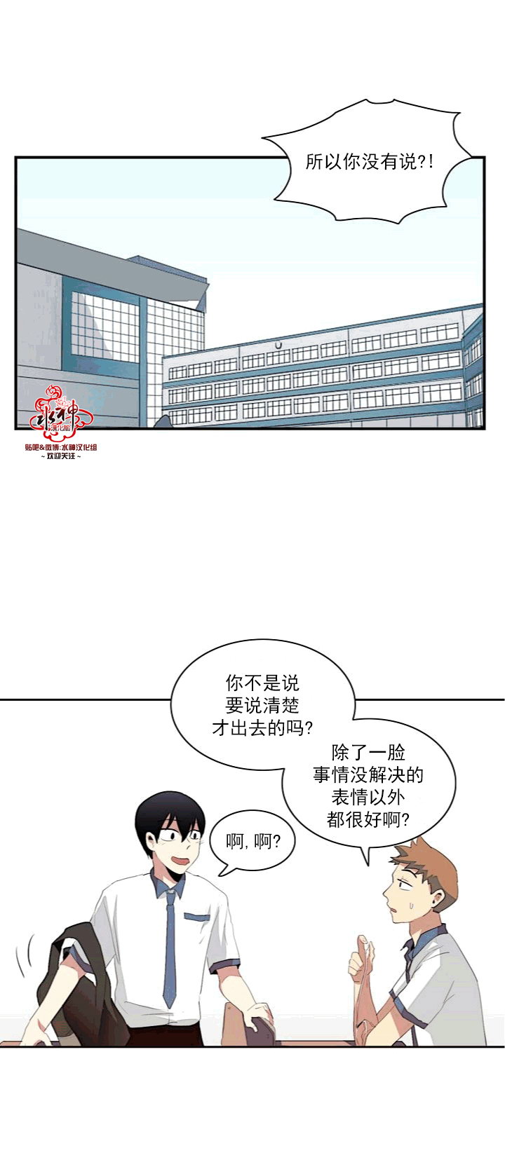 《失恋中啊》漫画最新章节第8话免费下拉式在线观看章节第【19】张图片