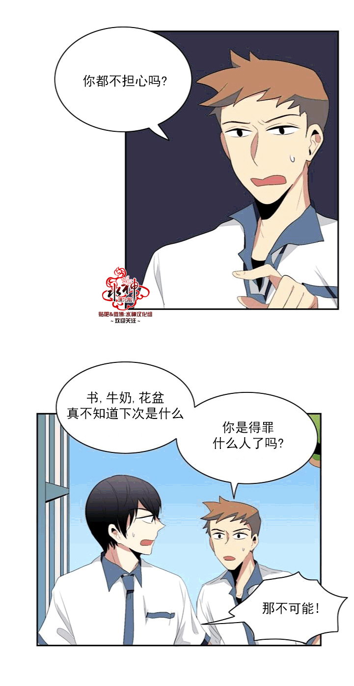 《失恋中啊》漫画最新章节第9话免费下拉式在线观看章节第【20】张图片