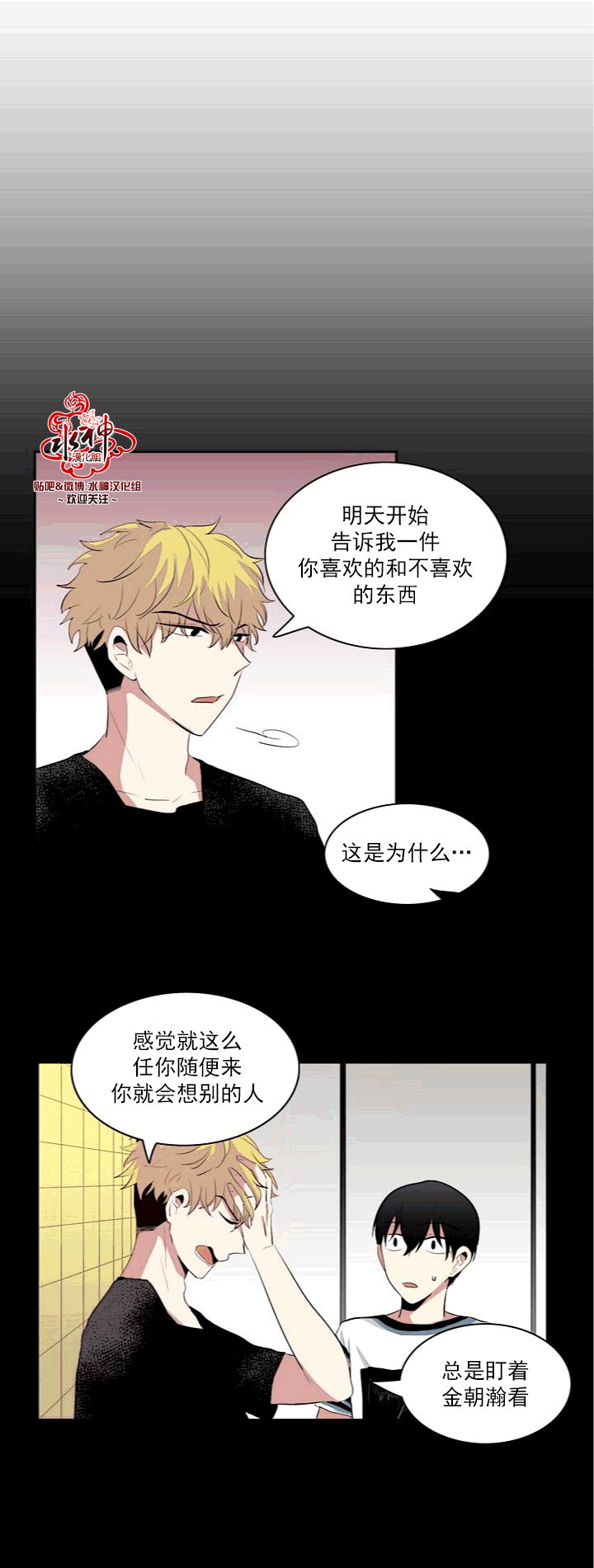 《失恋中啊》漫画最新章节第8话免费下拉式在线观看章节第【12】张图片