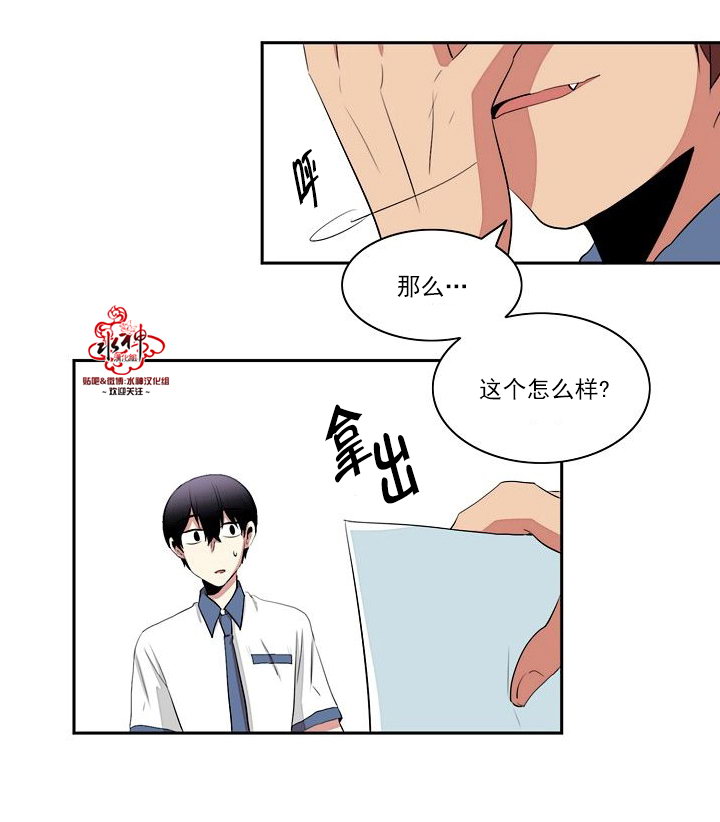 《失恋中啊》漫画最新章节第18话免费下拉式在线观看章节第【38】张图片