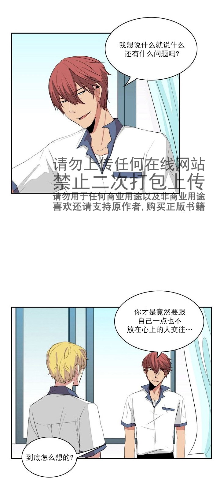 《失恋中啊》漫画最新章节第14话免费下拉式在线观看章节第【2】张图片