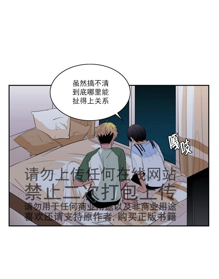 《失恋中啊》漫画最新章节第17话免费下拉式在线观看章节第【29】张图片