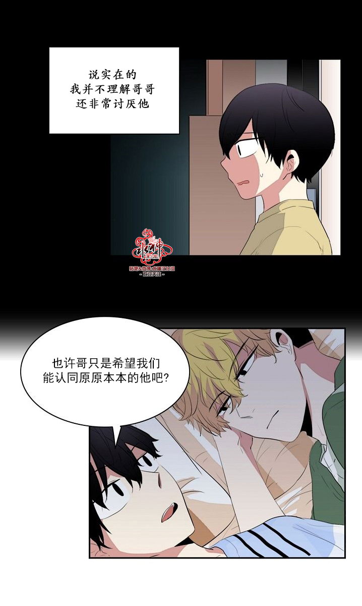 《失恋中啊》漫画最新章节第16话免费下拉式在线观看章节第【5】张图片