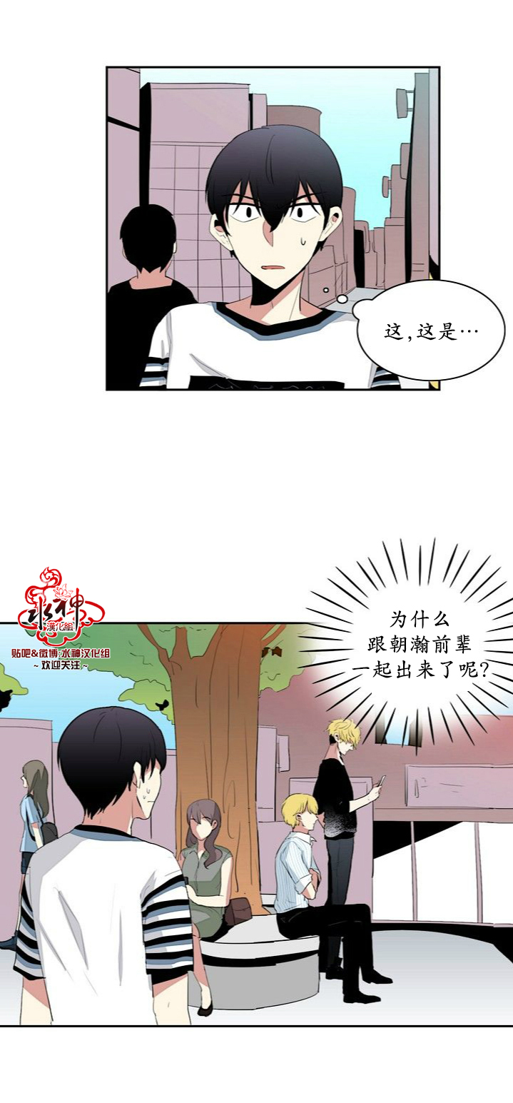 《失恋中啊》漫画最新章节第7话免费下拉式在线观看章节第【8】张图片