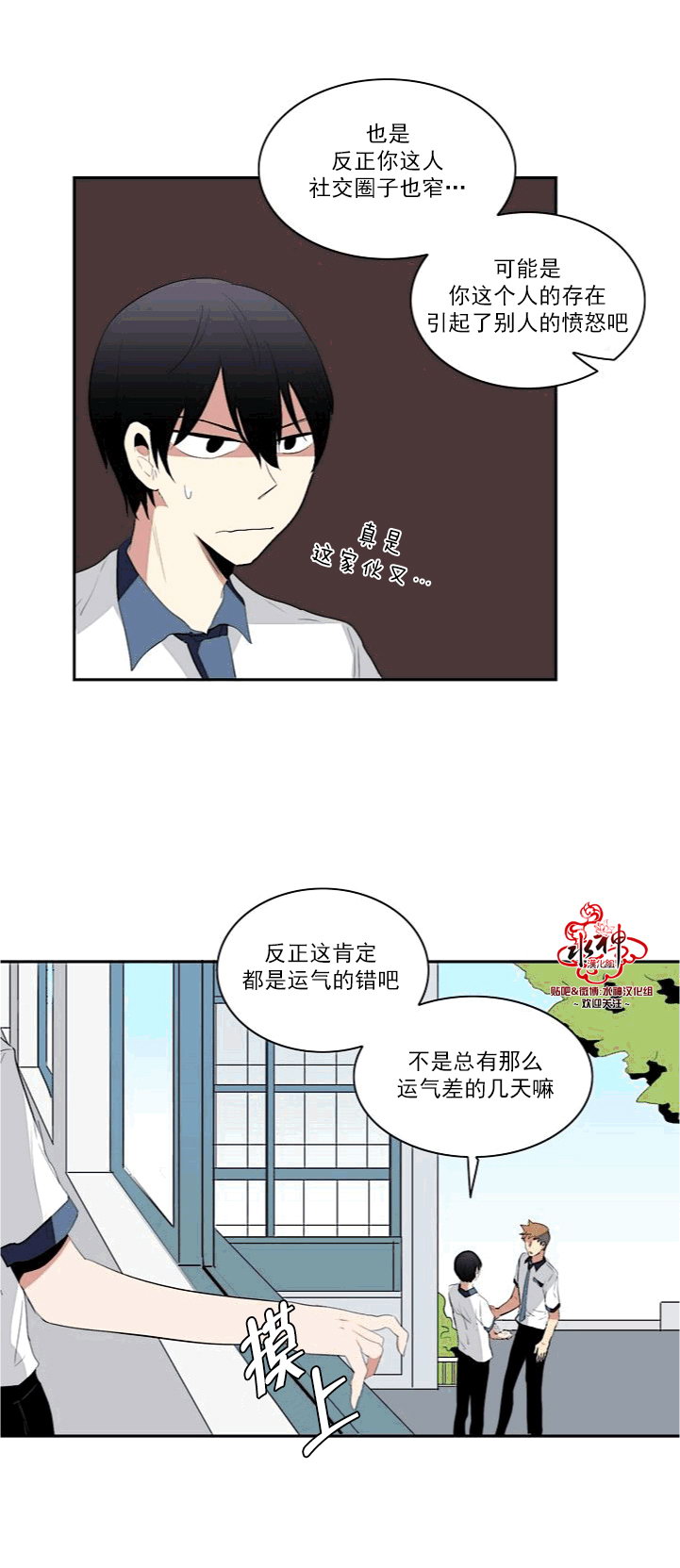 《失恋中啊》漫画最新章节第9话免费下拉式在线观看章节第【21】张图片