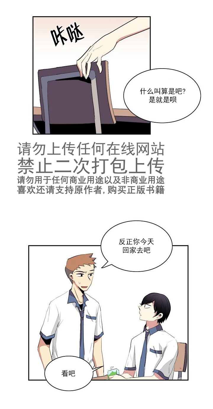 《失恋中啊》漫画最新章节第18话免费下拉式在线观看章节第【8】张图片