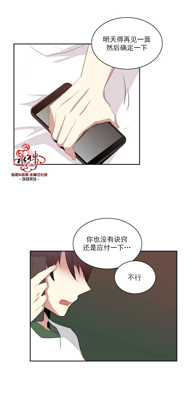 《失恋中啊》漫画最新章节第6话免费下拉式在线观看章节第【15】张图片