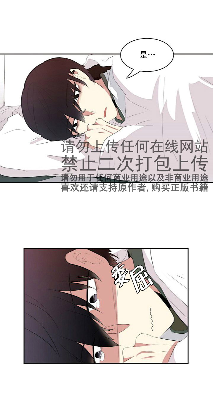 《失恋中啊》漫画最新章节第6话免费下拉式在线观看章节第【10】张图片