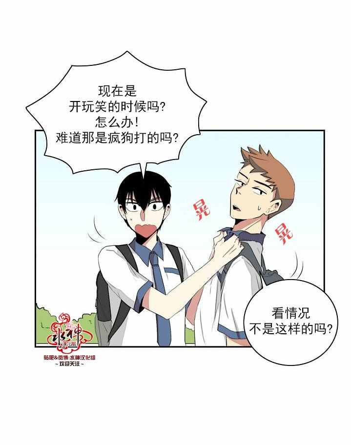 《失恋中啊》漫画最新章节第4话免费下拉式在线观看章节第【3】张图片