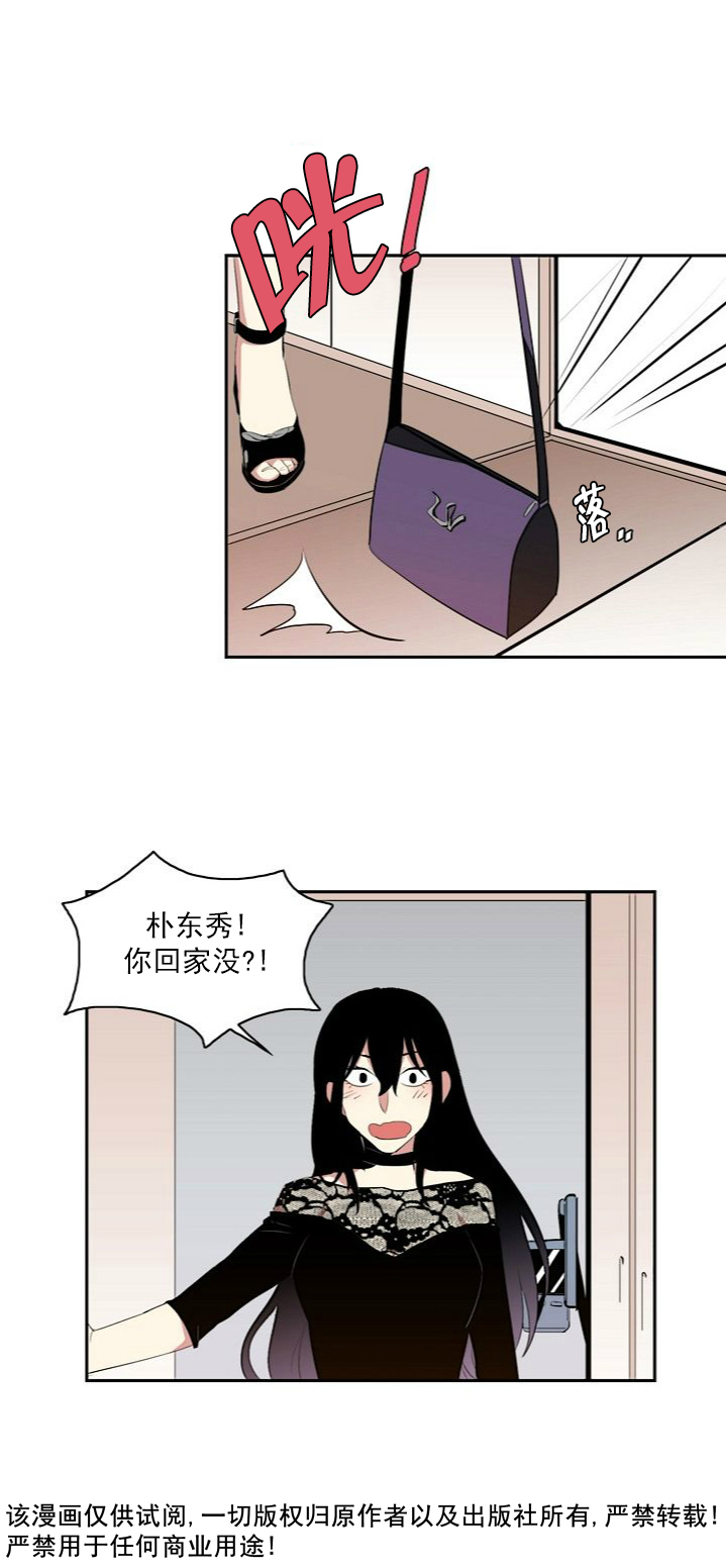 《失恋中啊》漫画最新章节第7话免费下拉式在线观看章节第【4】张图片