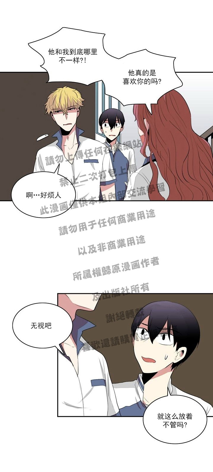 《失恋中啊》漫画最新章节第11话免费下拉式在线观看章节第【14】张图片