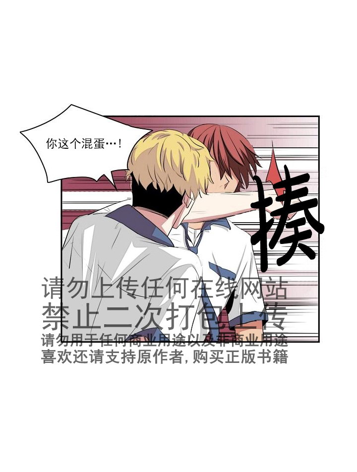 《失恋中啊》漫画最新章节第19话免费下拉式在线观看章节第【30】张图片