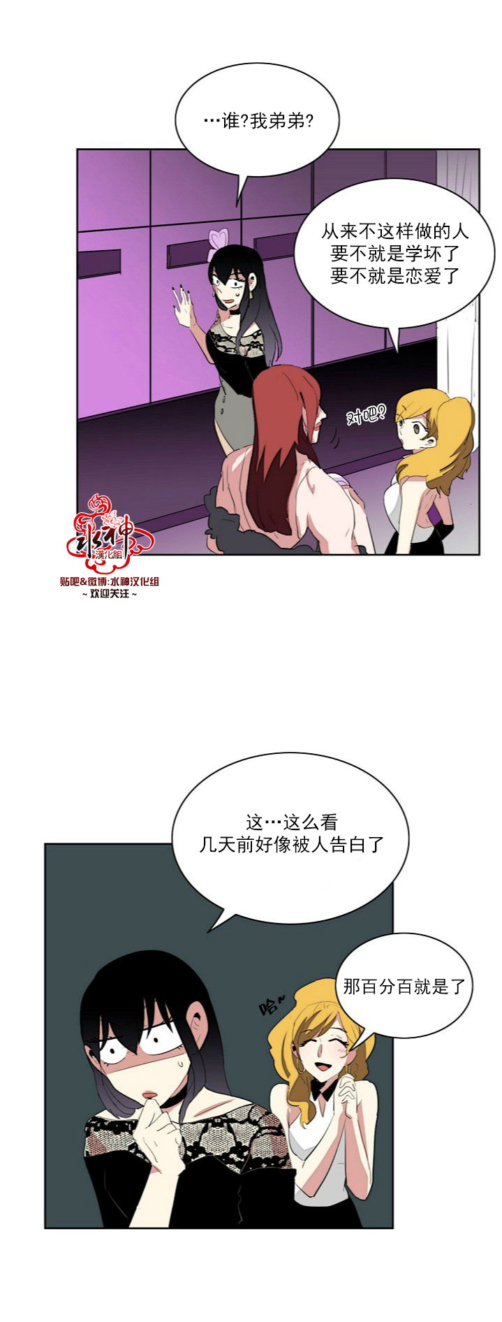 《失恋中啊》漫画最新章节第6话免费下拉式在线观看章节第【22】张图片