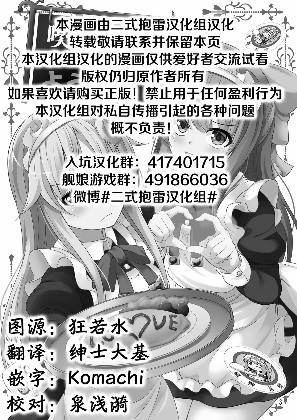 《欢迎来到神风咖啡馆！》漫画最新章节第1话免费下拉式在线观看章节第【2】张图片