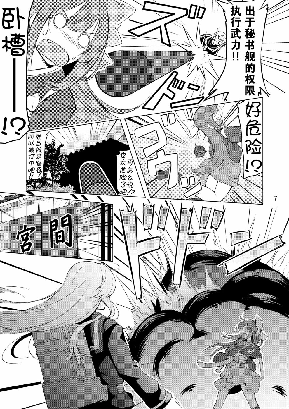 《欢迎来到神风咖啡馆！》漫画最新章节第1话免费下拉式在线观看章节第【6】张图片