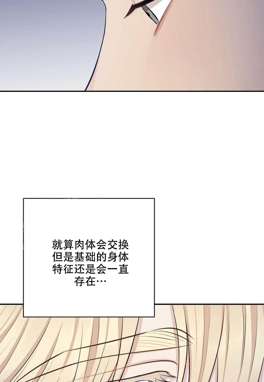 《夜色》漫画最新章节第8话免费下拉式在线观看章节第【21】张图片