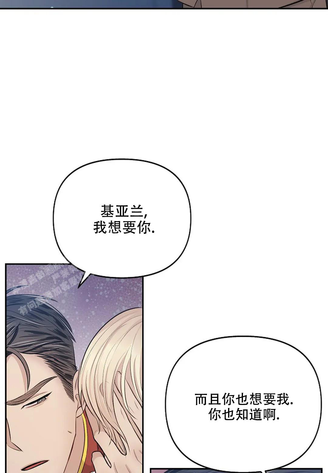 《夜色》漫画最新章节第8话免费下拉式在线观看章节第【32】张图片