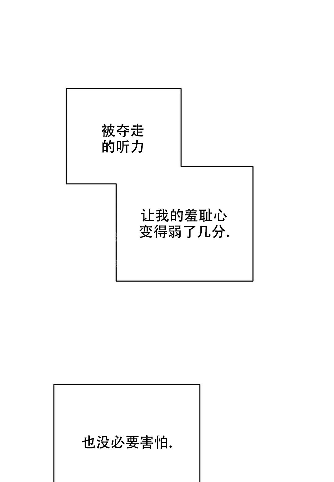 《夜色》漫画最新章节第24话免费下拉式在线观看章节第【7】张图片