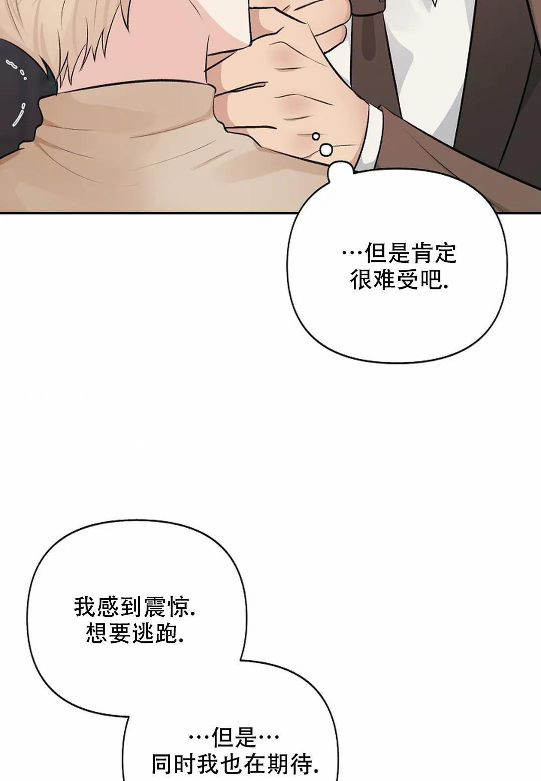 《夜色》漫画最新章节第19话免费下拉式在线观看章节第【31】张图片