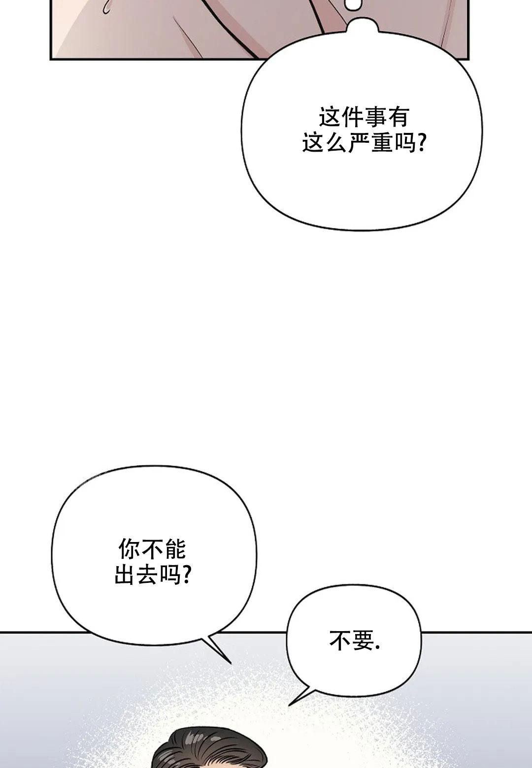 《夜色》漫画最新章节第27话免费下拉式在线观看章节第【21】张图片