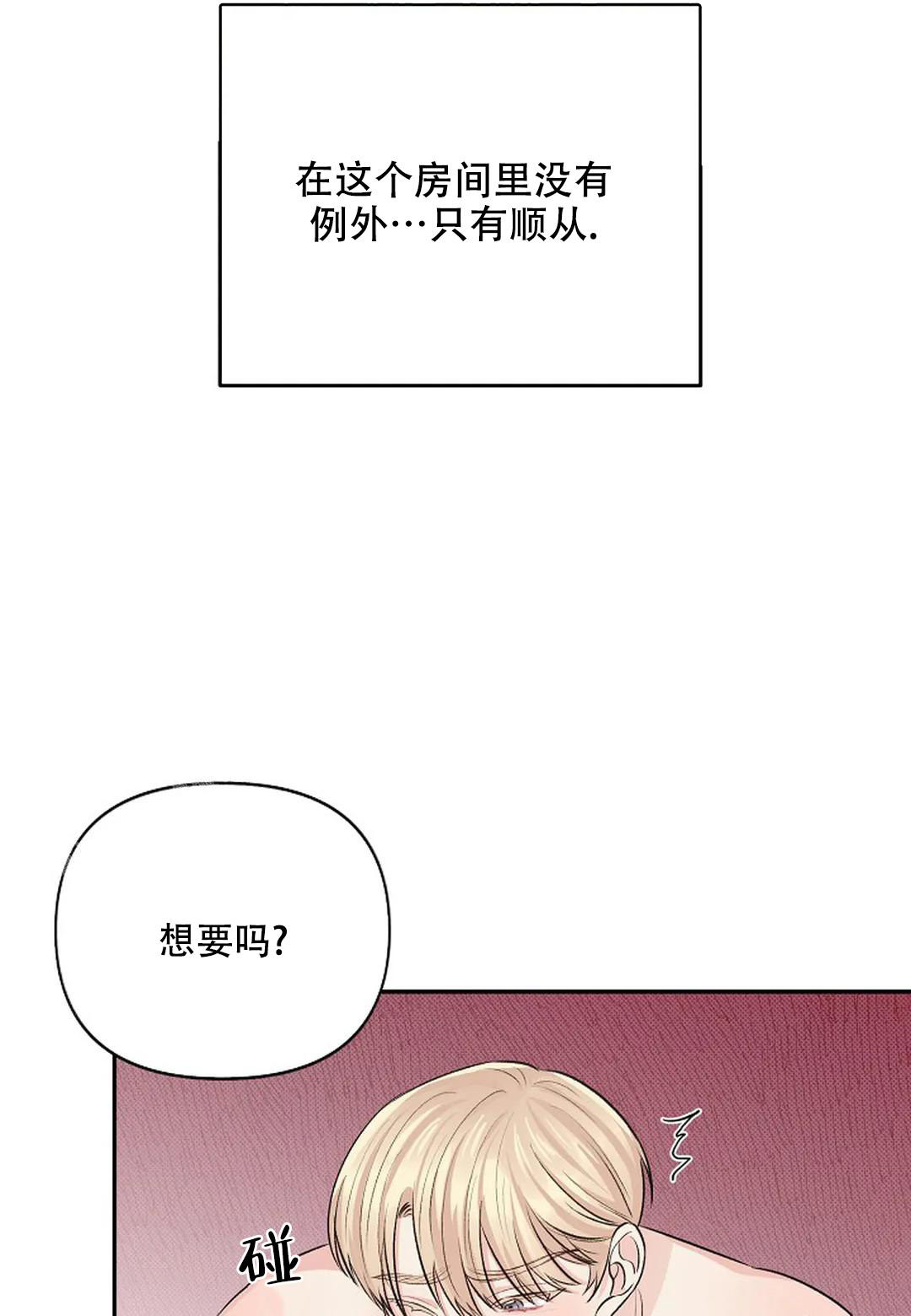 《夜色》漫画最新章节第15话免费下拉式在线观看章节第【22】张图片