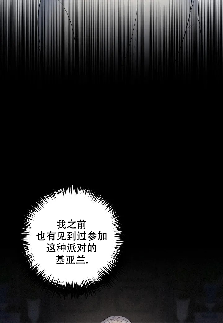 《夜色》漫画最新章节第2话免费下拉式在线观看章节第【2】张图片