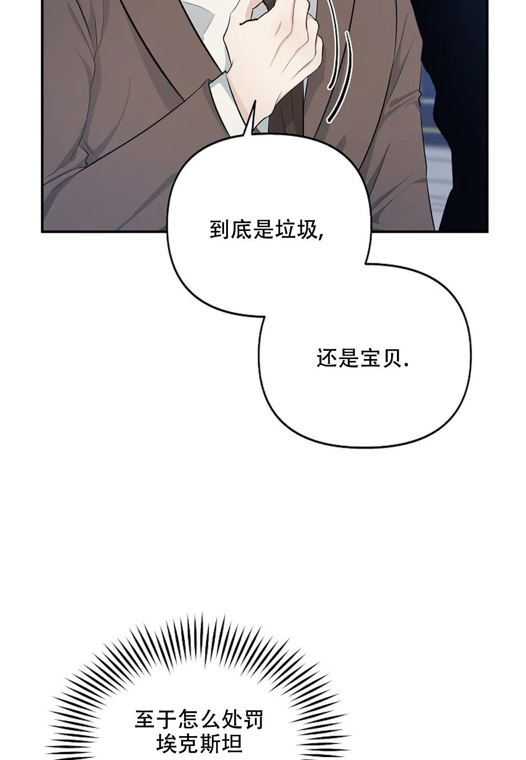 《夜色》漫画最新章节第9话免费下拉式在线观看章节第【8】张图片