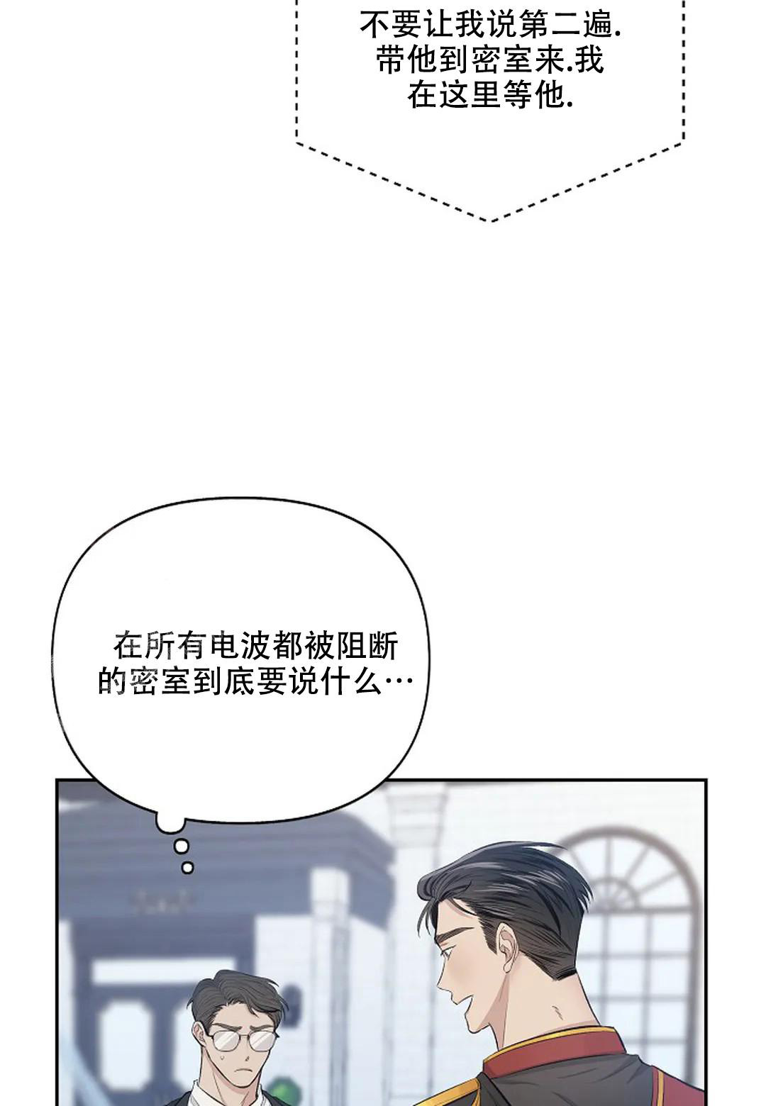 《夜色》漫画最新章节第8话免费下拉式在线观看章节第【2】张图片