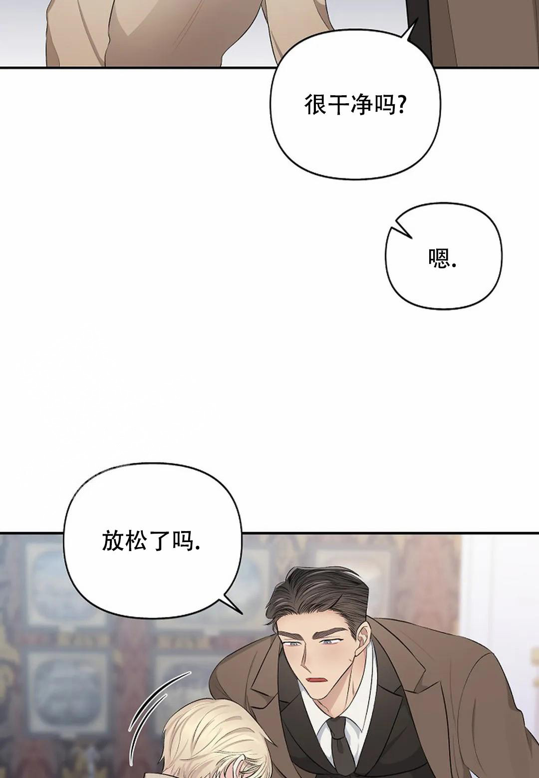 《夜色》漫画最新章节第20话免费下拉式在线观看章节第【4】张图片