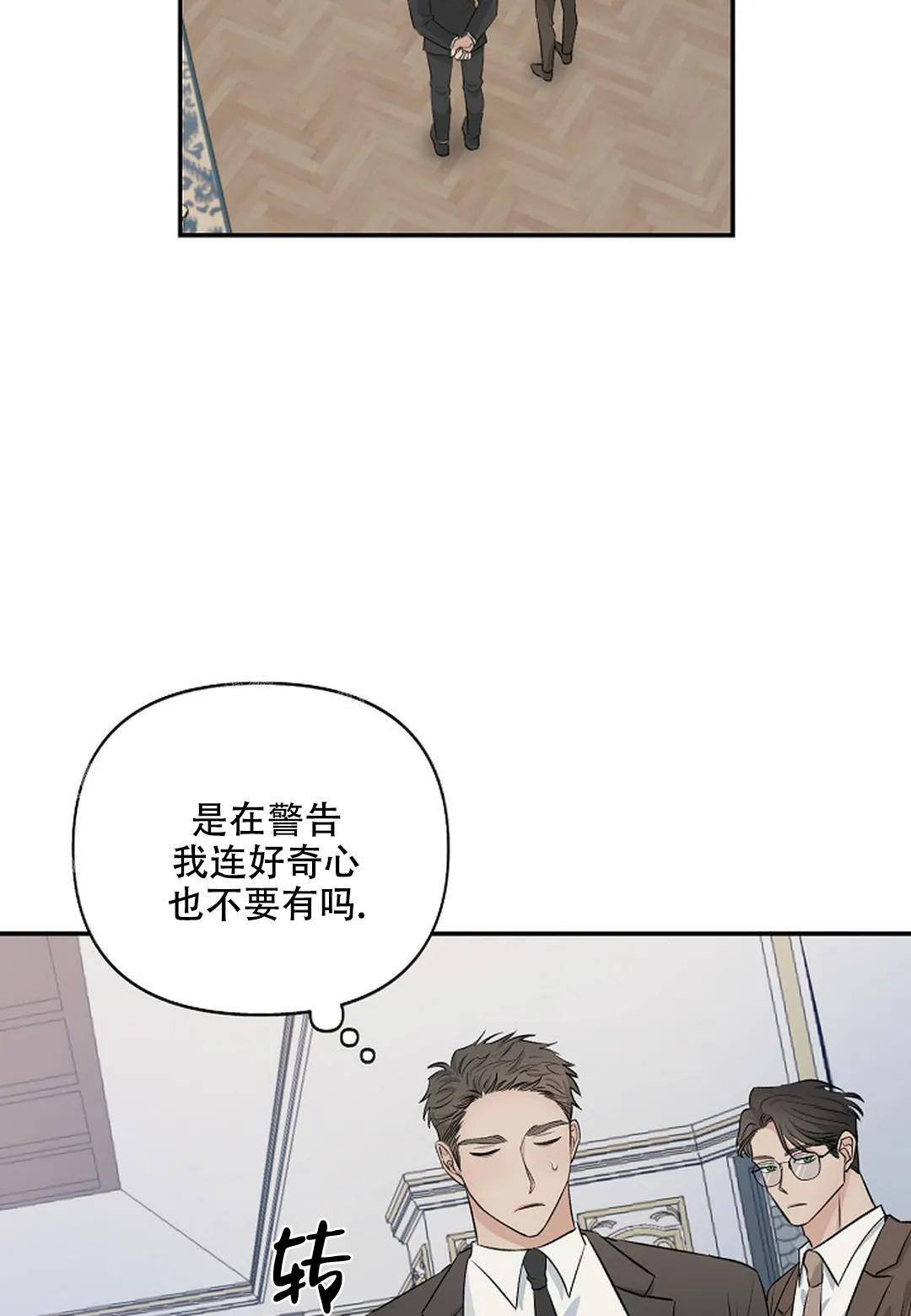 《夜色》漫画最新章节第13话免费下拉式在线观看章节第【24】张图片