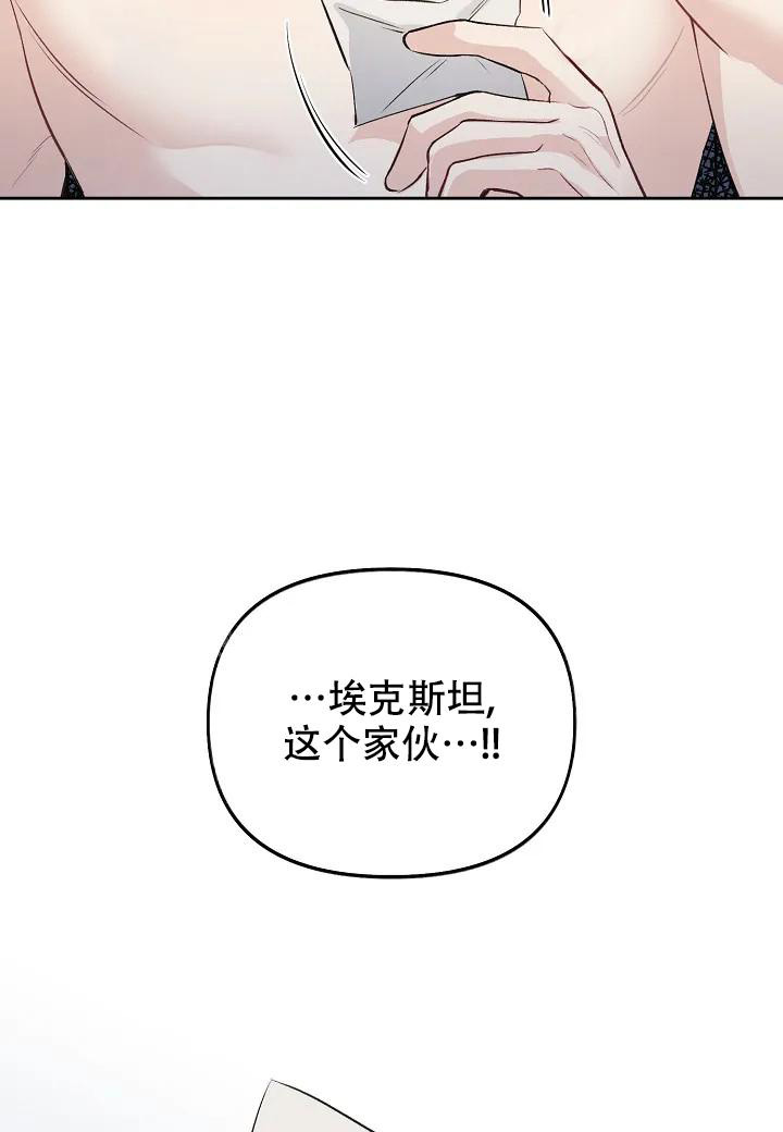 《夜色》漫画最新章节第6话免费下拉式在线观看章节第【33】张图片